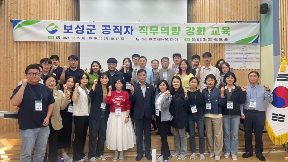 전남 보성군이 10월 15일부터 23일까지 공직자 직무역량 강화 교육을 시행했다. (사진=보성군)