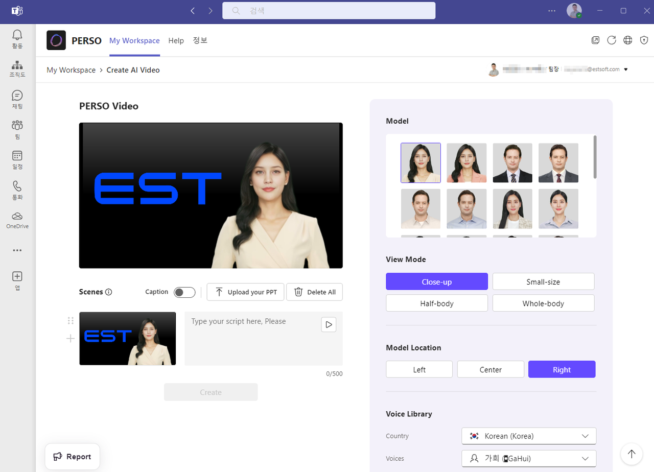 동영상 편집 서비스 (사진=이스트소프트)