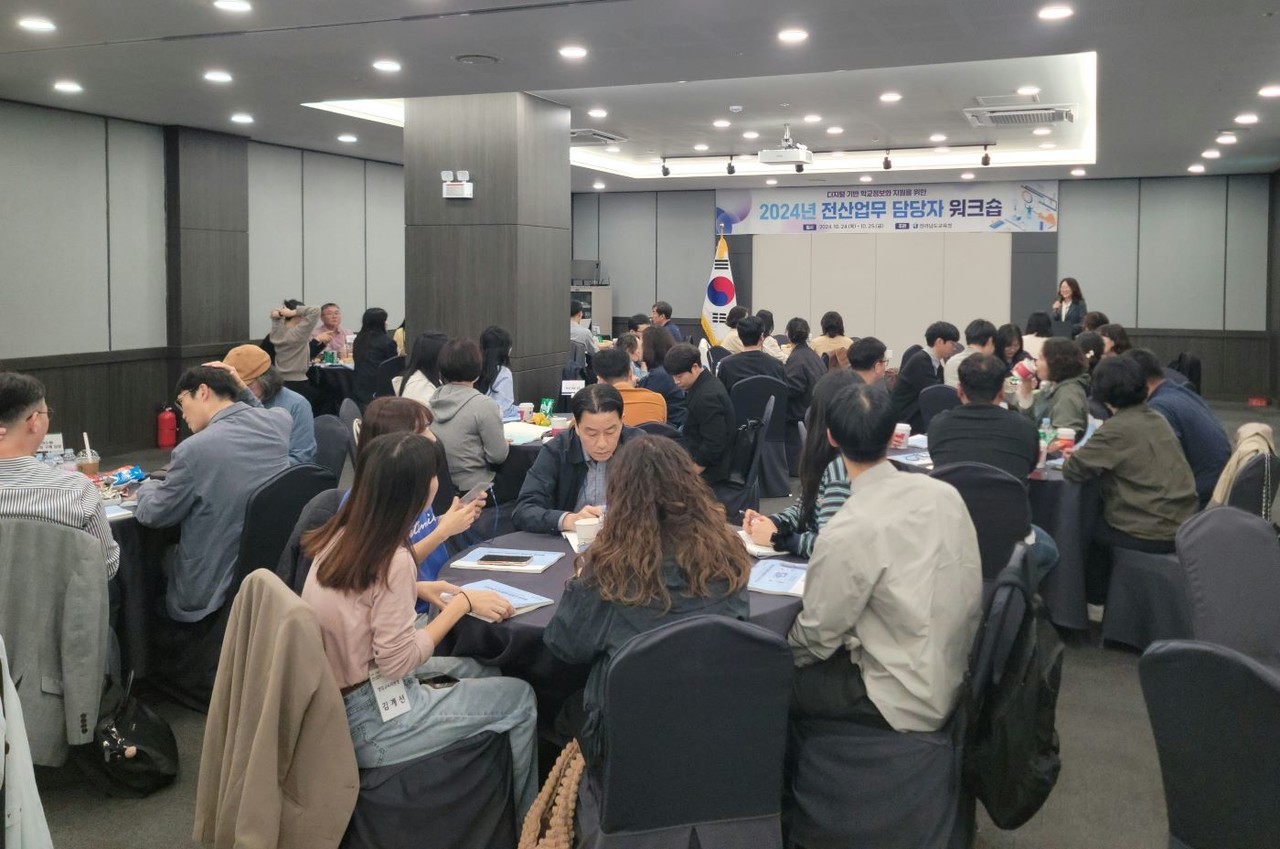 전라남도교육청은 24~25일 나주 웨스턴호텔에서 22개 교육지원청 전산업무담당자를 대상으로 역량강화 연수 및 협의회를 실시했다. (사진=전남교육청)