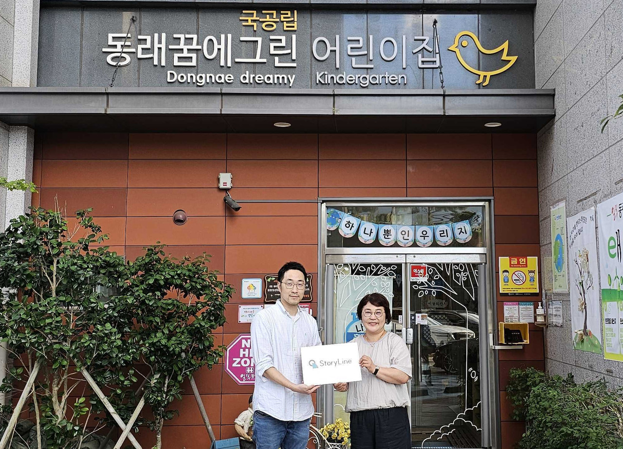 (사진=플래이태그)