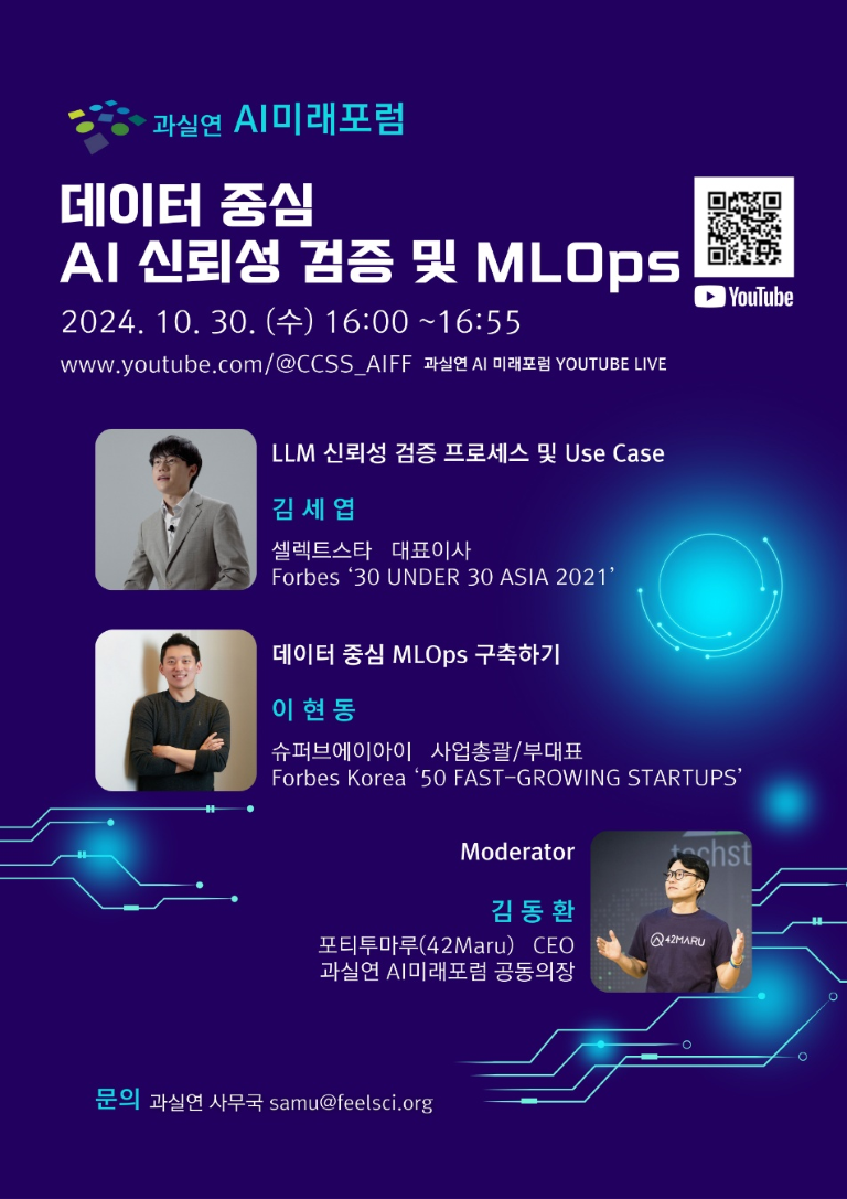 (사진=포티투마루)