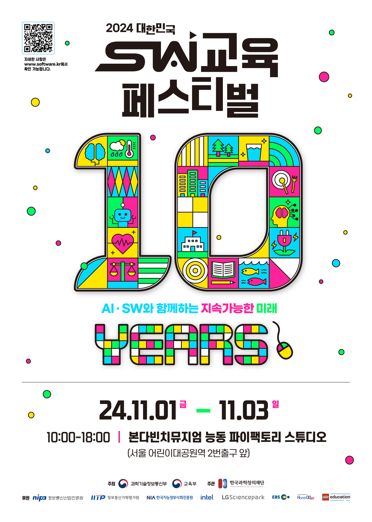 (사진=과학기술정보통신부)