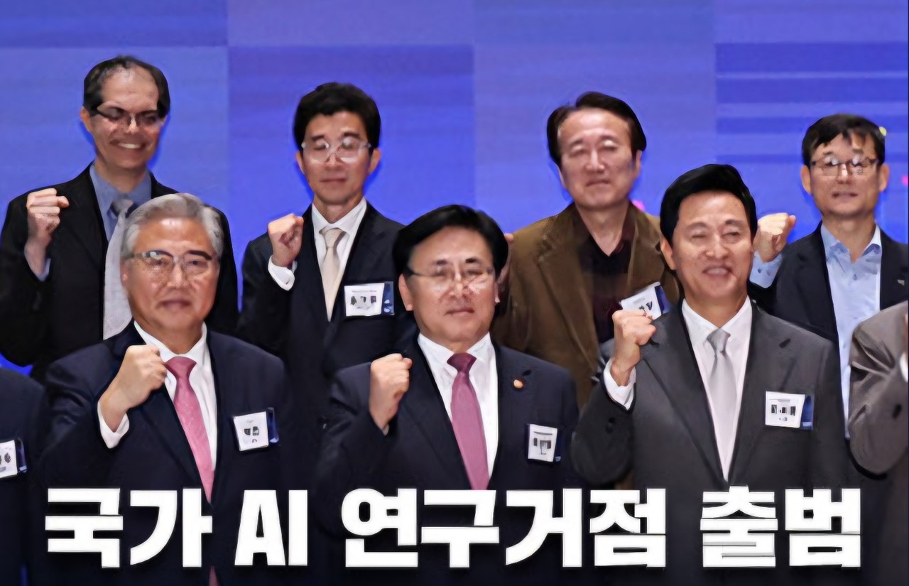 서울이 국가 AI연구거점으로 출범했다. (사진=과기정통부)