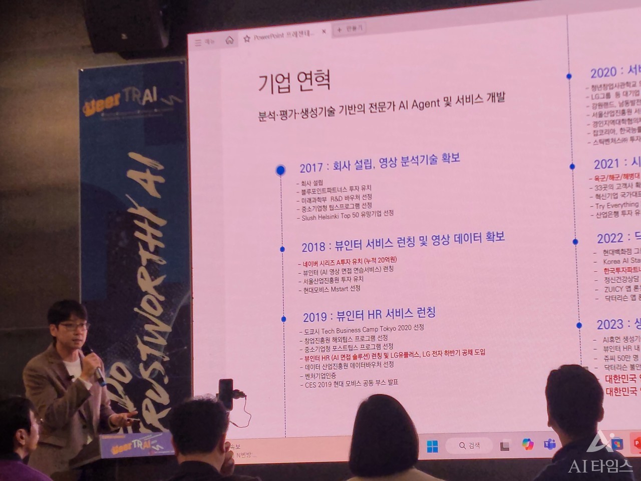 유대훈 제네시스랩 CAIO가 세션 발표를 진행하고 있다.