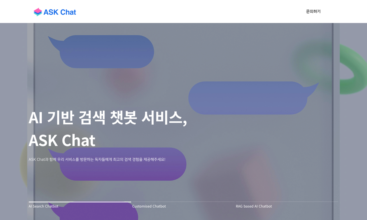 (사진=비욘드날리지)