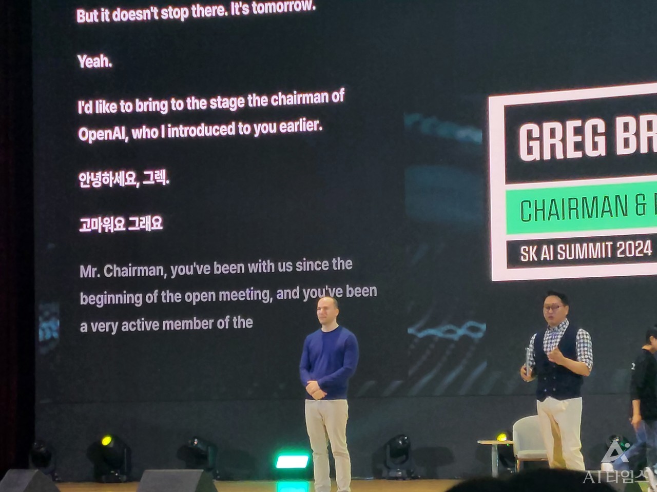 그렉브록만 오픈AI 회장(왼쪽)과 최태원 SK 회장이 인사를 나누고 있다.