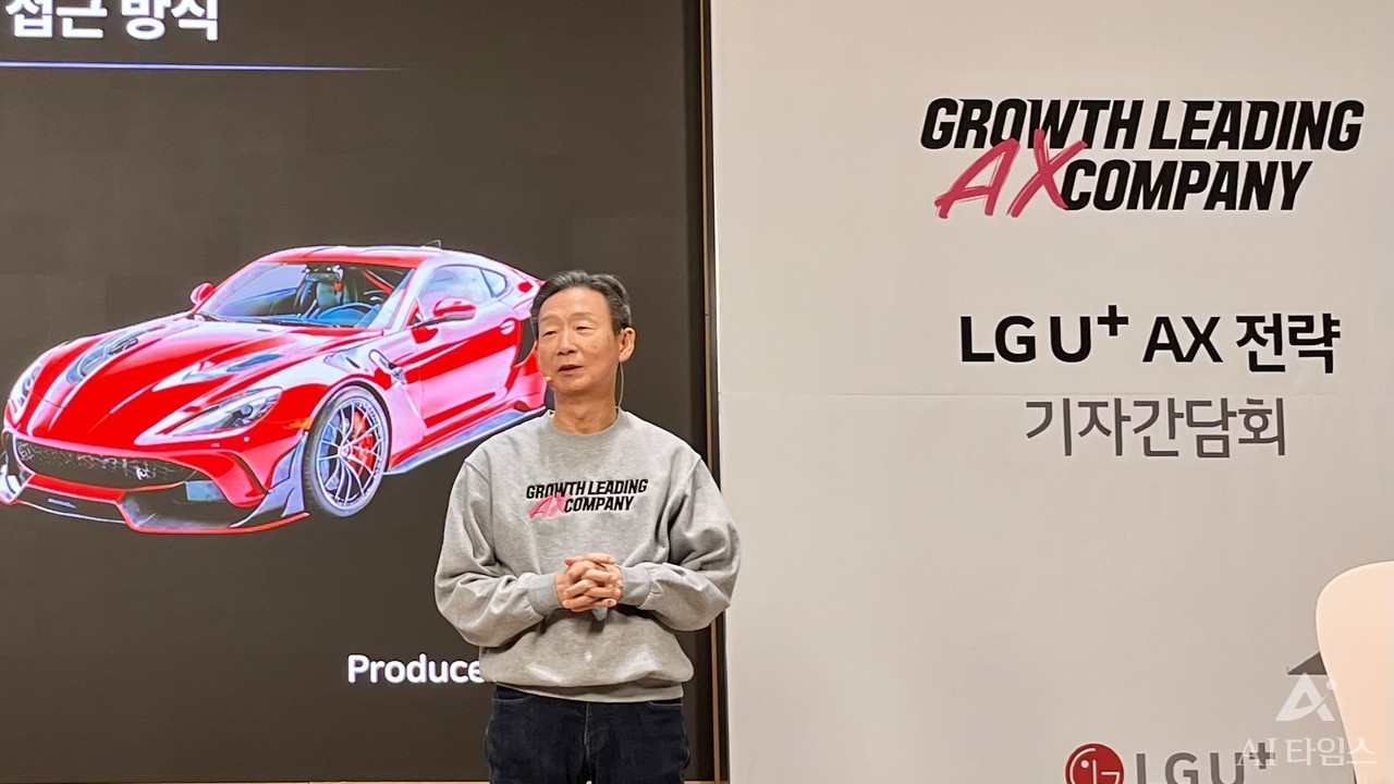 황현식 LGU+대표가 7일 용산사옥에서 열린 기자간담회에서 AX전략에 대해 발표하고 있다.