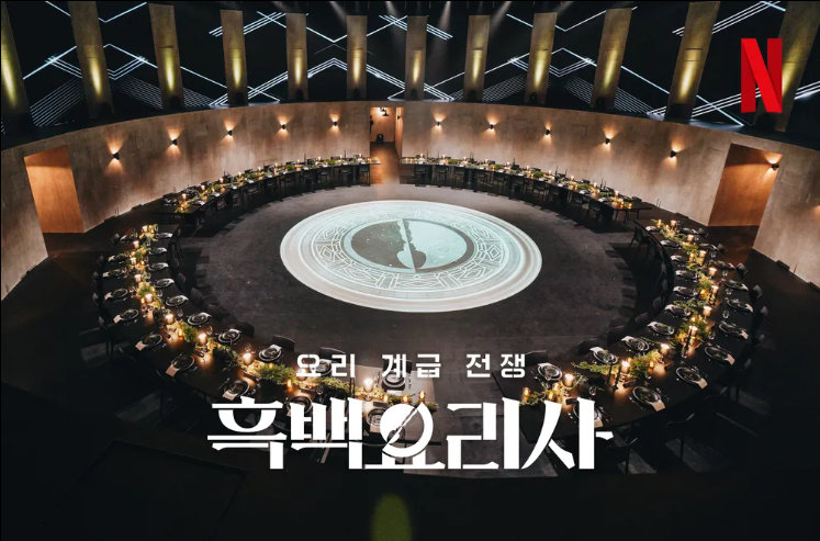 (사진=넷플릭스)