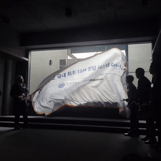 양자컴퓨터 제막식 장면.