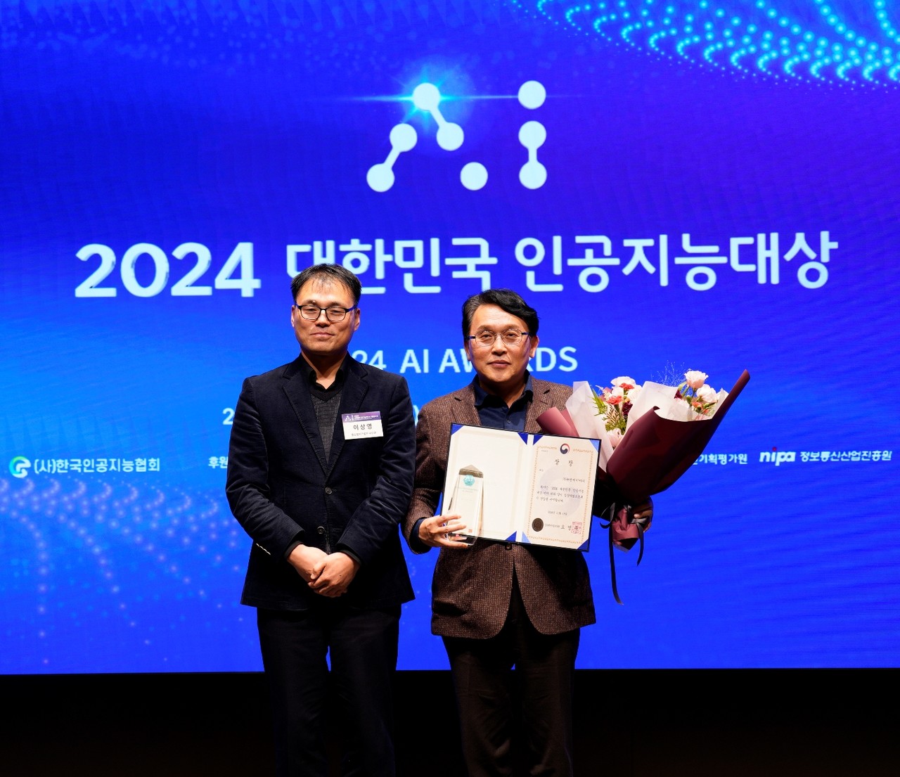 배성환 뉴엔AI 대표(오른쪽)가 '2024 대한민국 인공지능 대상' 중기부 장관상을 수상하고 있다. (사진=뉴엔AI)