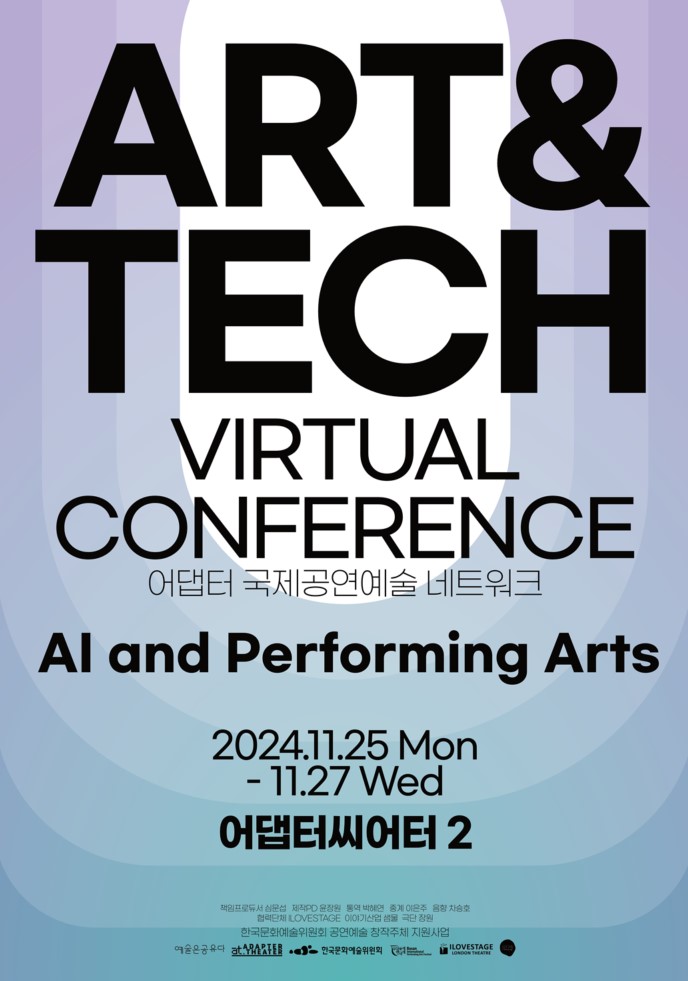 (사진=예술은공유다)