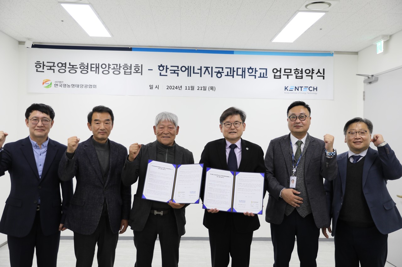 (사진=한국에너지공과대학)