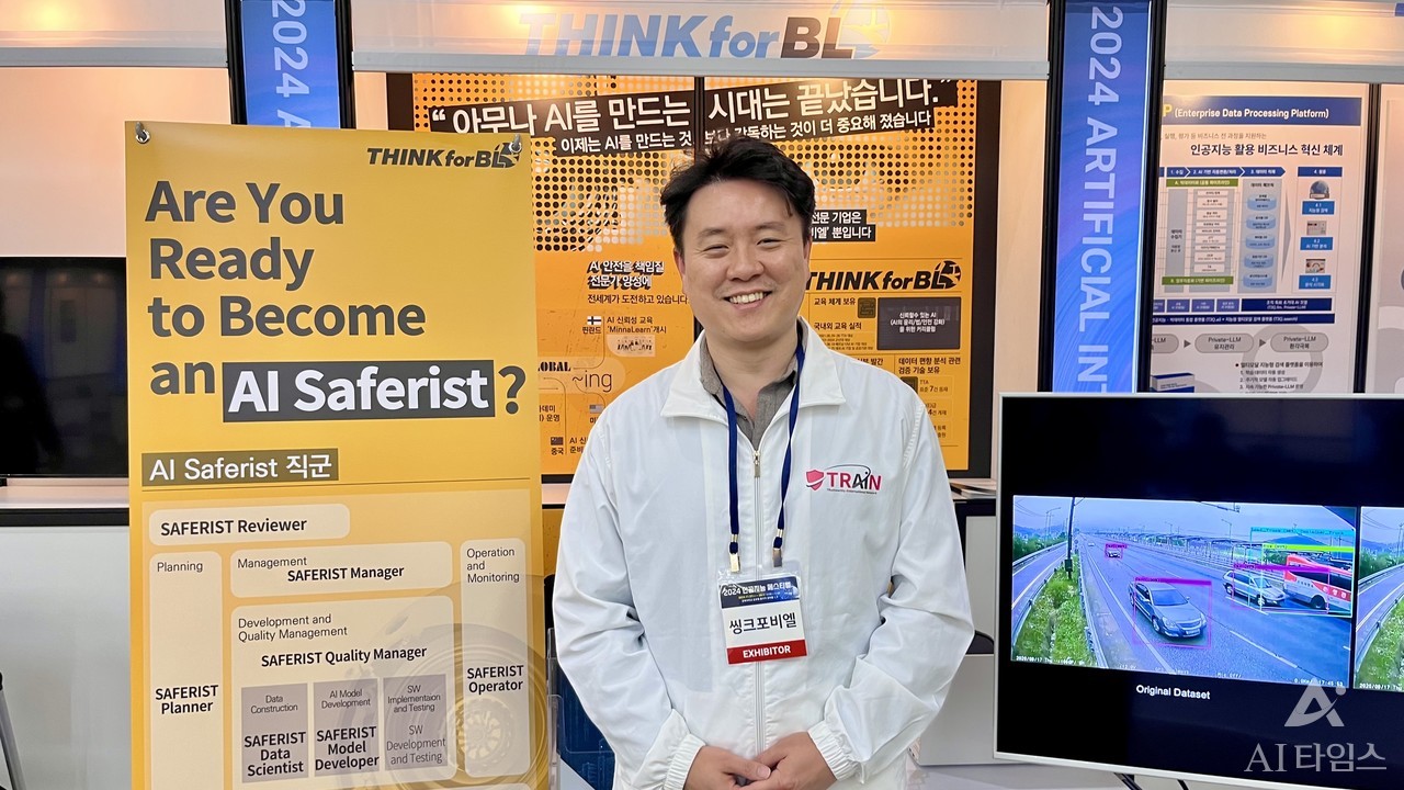 박지환 씽크포비엘 대표가 27일 경북대 글로벌 플라자에서 AI 신뢰성 전문가 양성과정에 대해 발표했다.