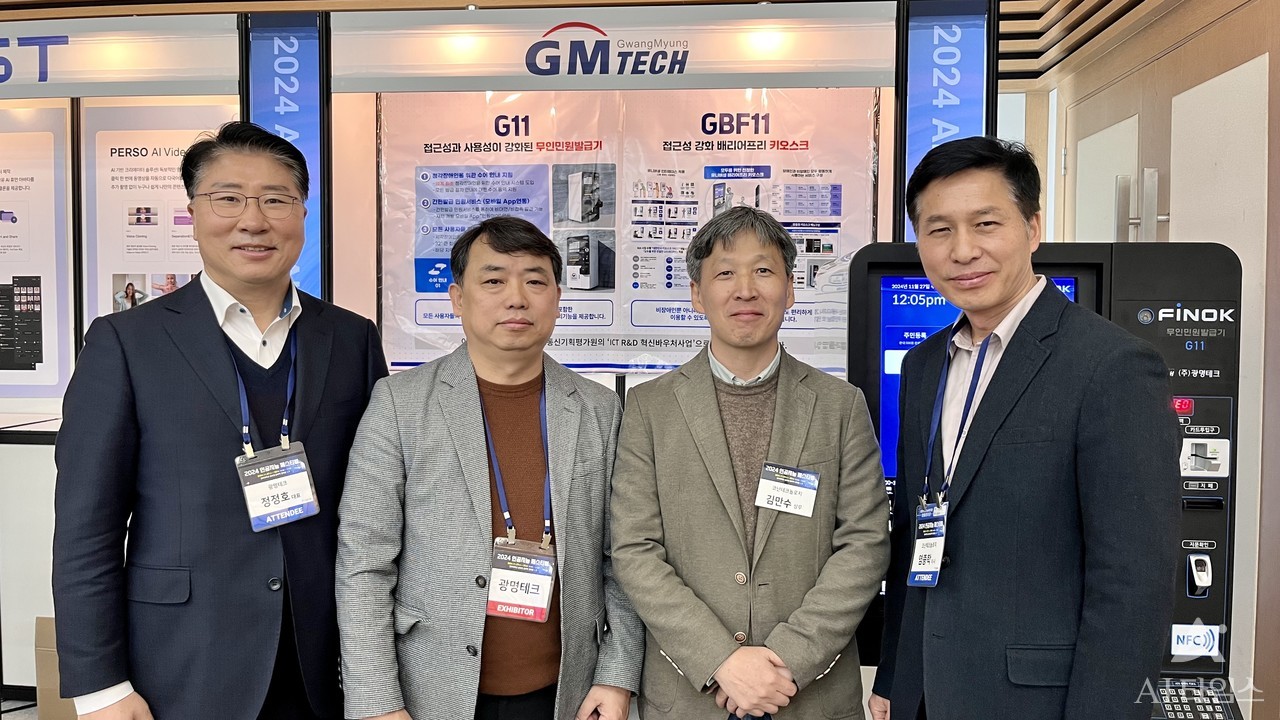정정호 광명테크대표(왼쪽부터), 황재준 광명테크 연구소장, 김만수 코난테크놀로지 상무, 염종학 코난테크놀로지 이사가 27일 열린 ‘AI페스티벌‘에서 온디바이스 AI키오스크 개발협력 계획을 알렸다.