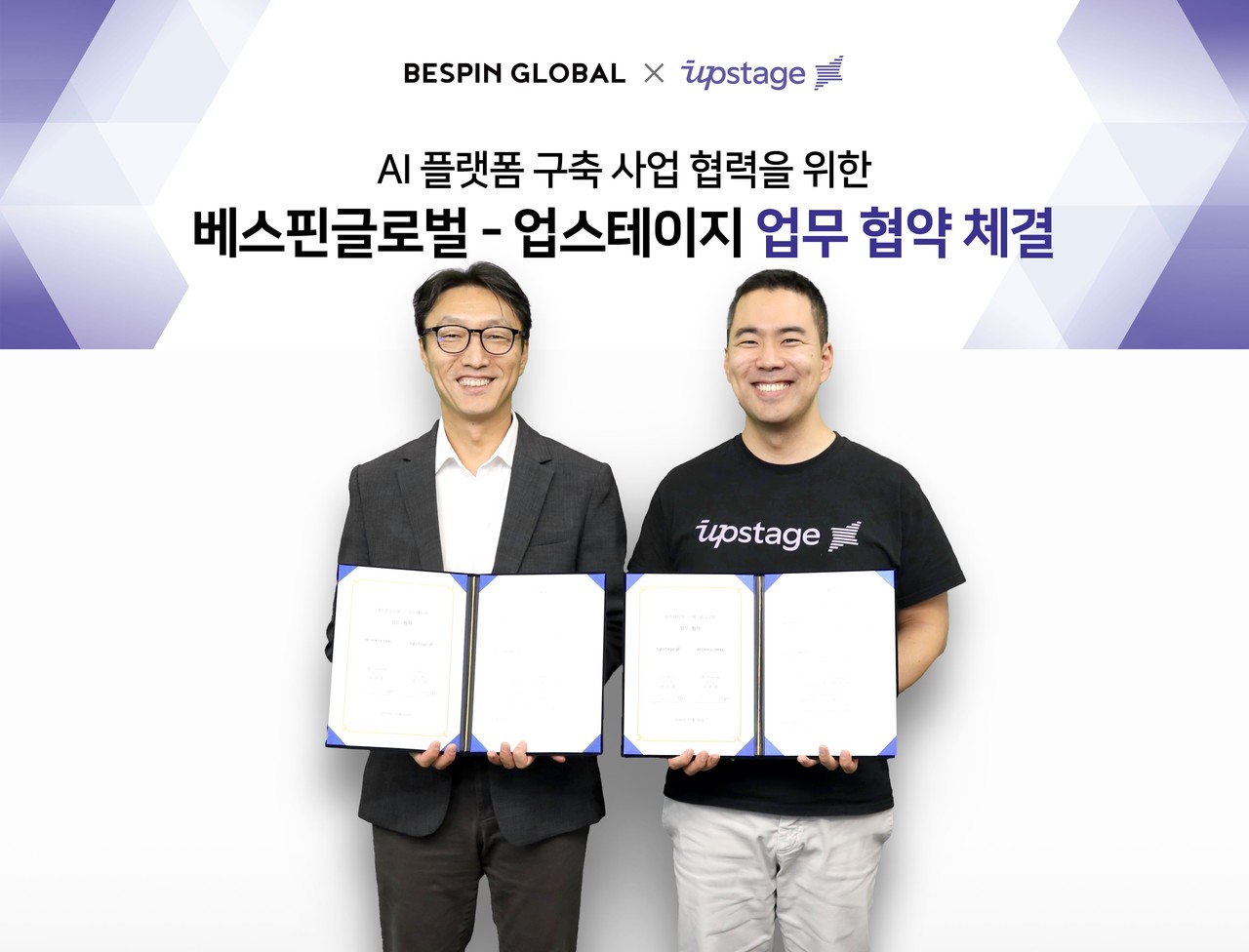 강종호 베스핀글로벌  부사장(왼쪽), 권순일 업스테이지 부사장(사진=베스핀글로벌)