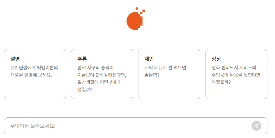 모티프를 적용한 채팅 사이트 (사진=모레)