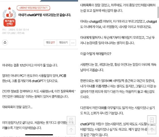 (캡쳐=네이트판)