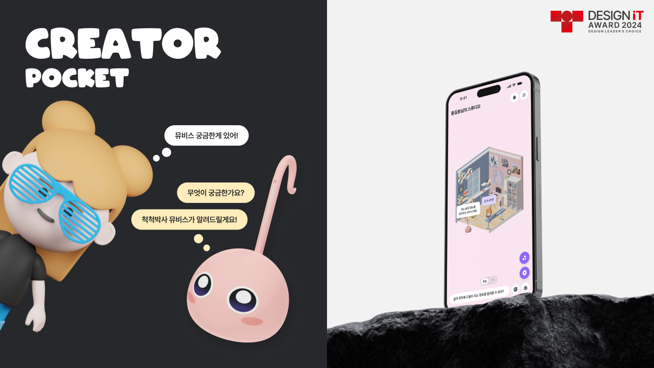 (사진=이모션웨이브)