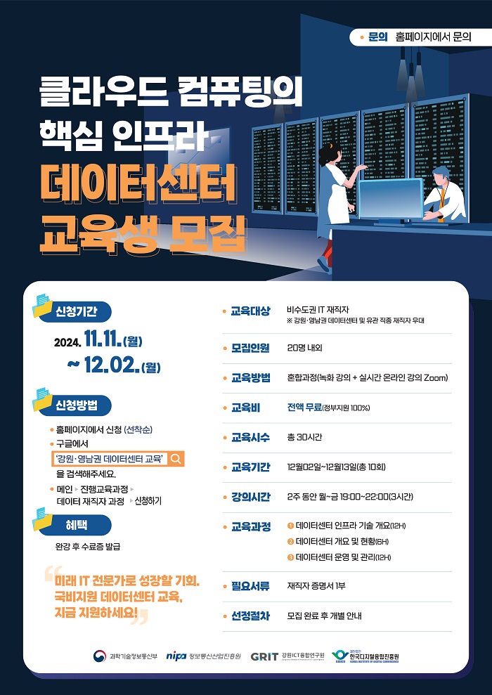 (사진=한국디지털융합진흥원)