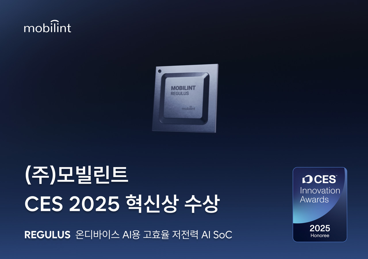 (사진=모빌린트)