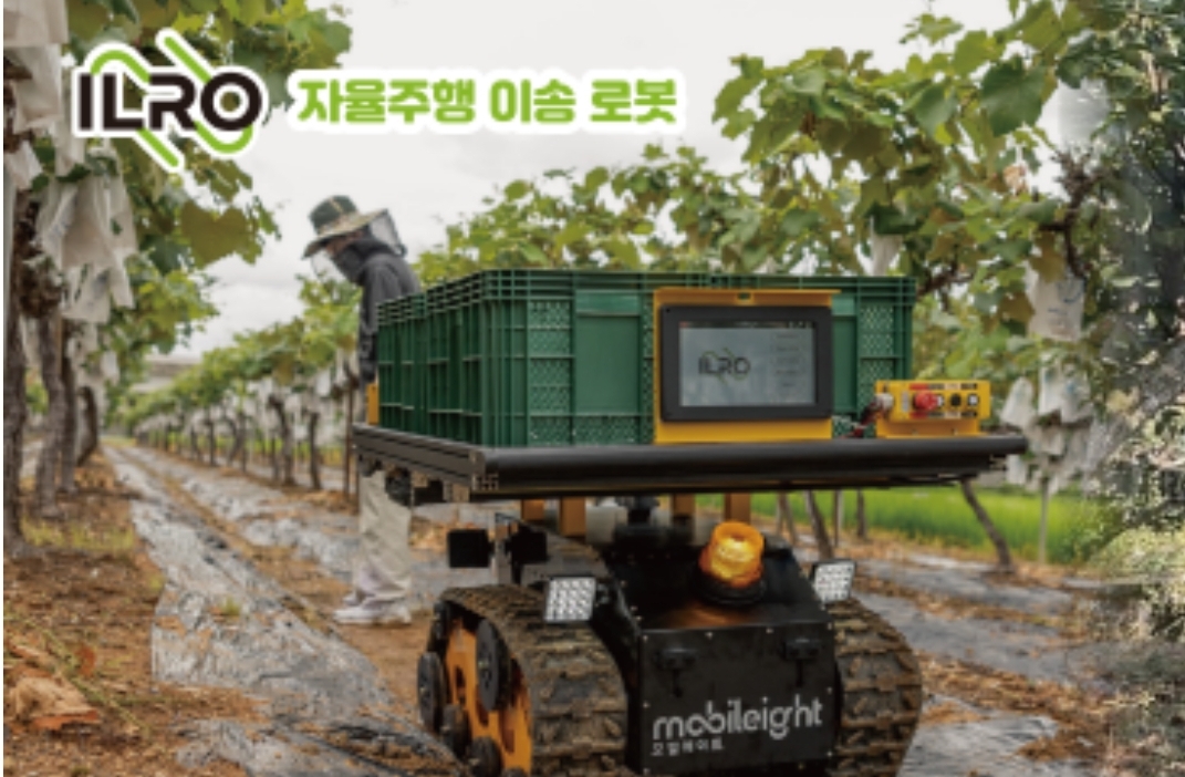 모빌에이트 '일로' 예시 이미지 (사진=모빌에이트)