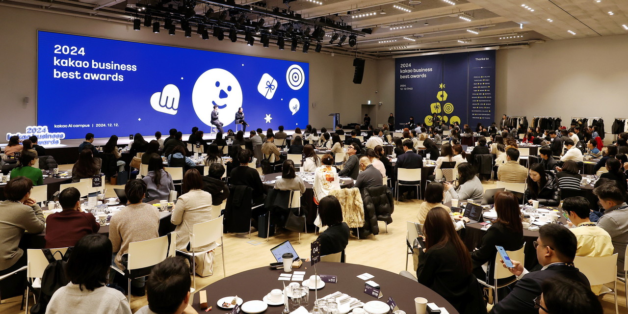 ‘카카오 비즈니스 어워즈’ 현장 전경 (사진=카카오)