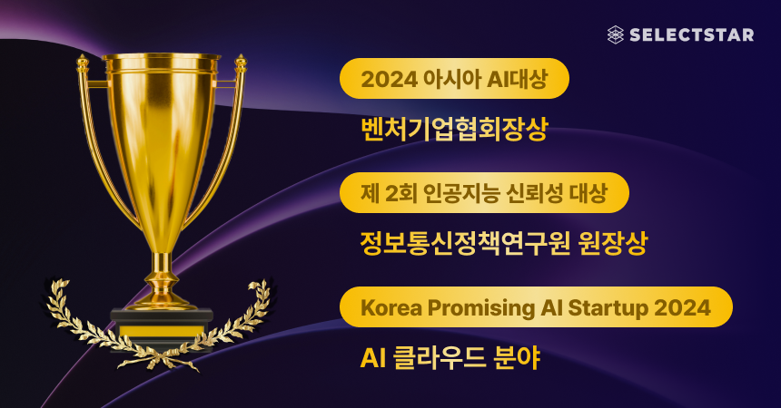 (사진=셀렉트스타)