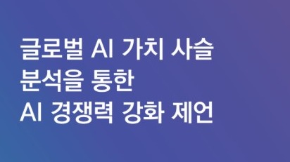 보고서 표지 이미지 (사진=NIA)