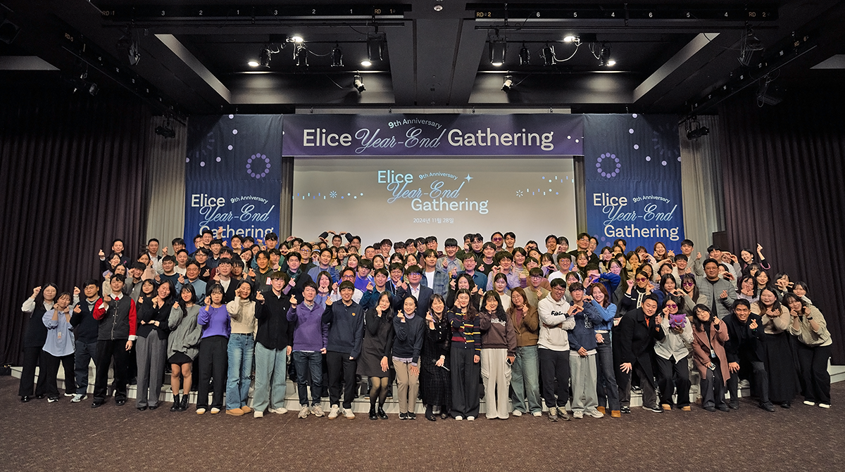 엘리스그룹 전체 임직원(사진=엘리스그룹)