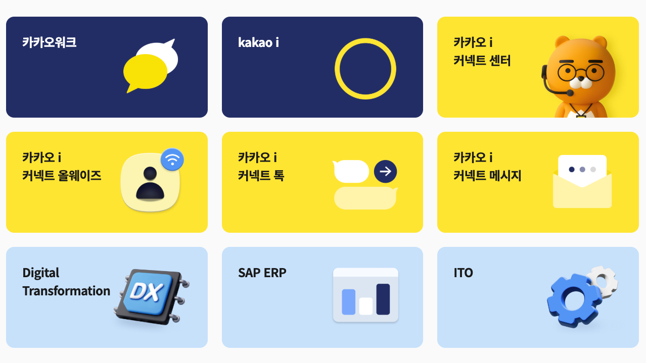디케이테크인 사업분야 모식도(사진=디케이테크인)