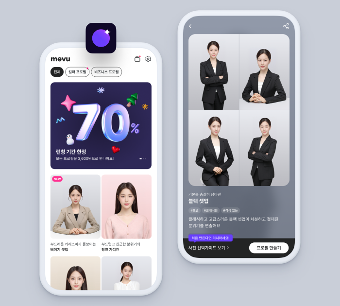 AI프로필 '미브' 이미지(사진=이스트에이드)