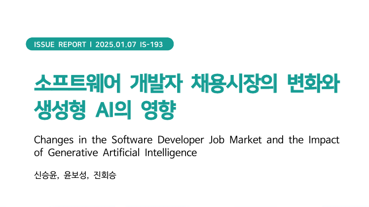 (사진=소프트웨어정책연구소)