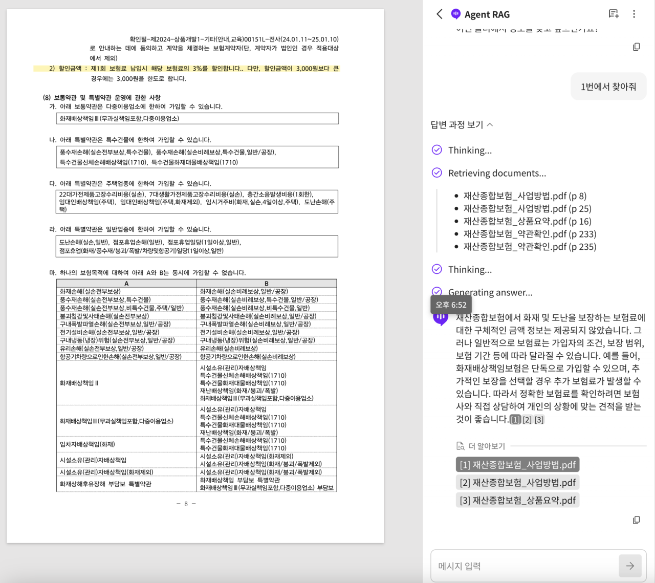 에이전트 RAG 사용 예 (사진=올거나이즈)