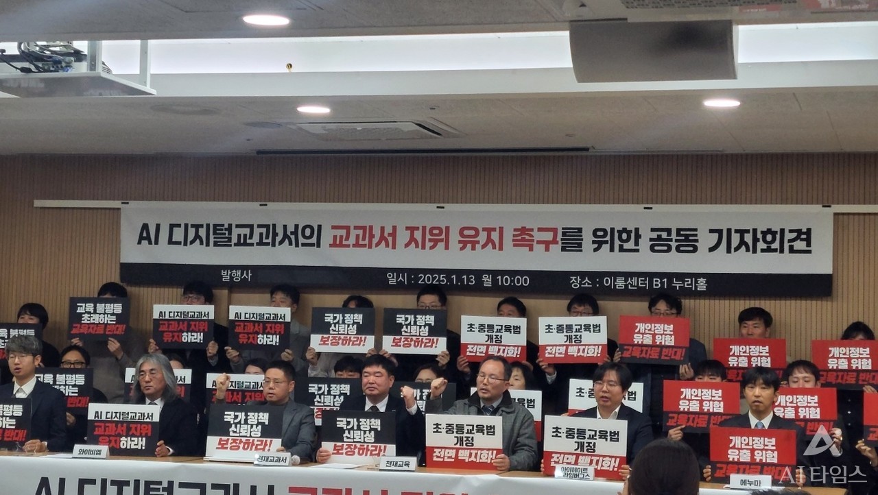 김형준 구름 이사(왼쪽부터), 신동희 YBM 부장, 이재상 천재교과서 상무, 박정과 천재교과서 대표, 조희석 천재교과서 이사, 박찬용 아이헤이트플라잉버그스 대표, 전윤택 에누마코리아 대표 등이 기자회견에서 입장을 전하고 있다.