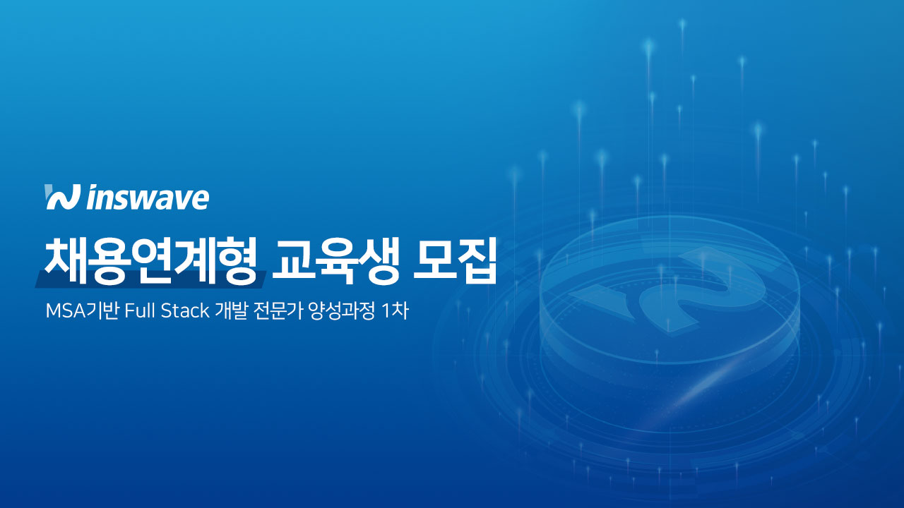 (사진=인스웨이브)