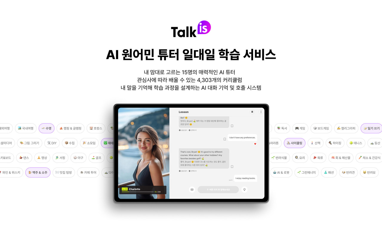 (사진=위버스마인드)