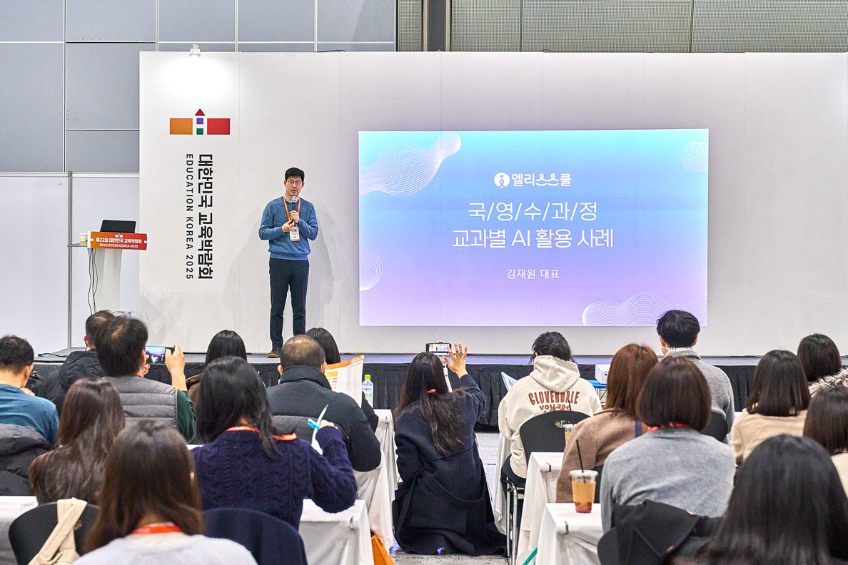 김재원 엘리스그룹 대표가 15일부터 17일까지 서울 코엑스에서 열린 ‘제22회 대한민국 교육박람회’에서 교과별 AI활용 사례를 소개하고 있다. (사진=엘리스그룹)
