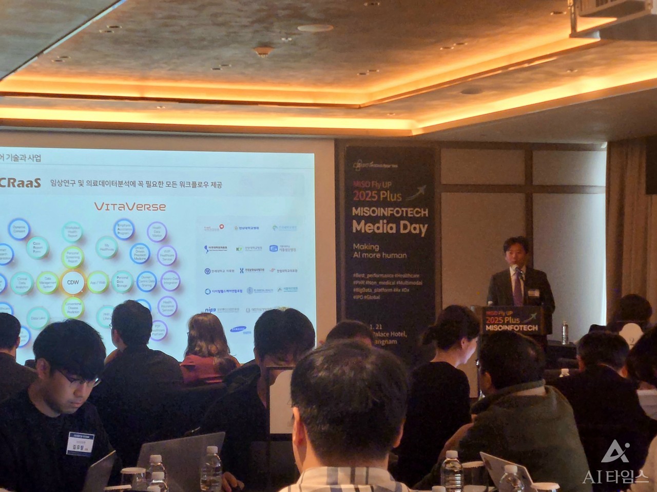 안동욱 미소정보기술 대표가 2025 사업 계획을 설명하고 있다.