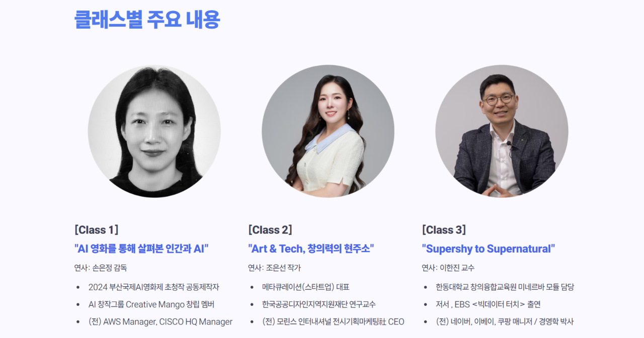 (사진=빅데이터혁신융합대학)