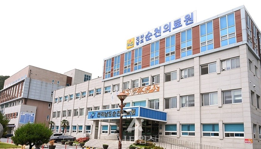 전남도립순천의료원 전경 (AI타임스DB)