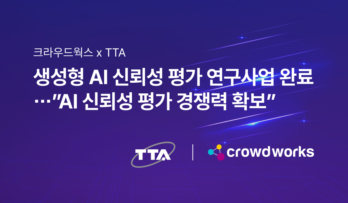 (사진=크라우드웍스)