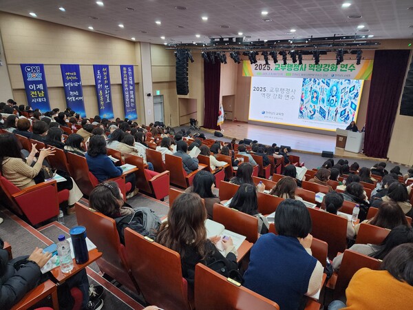2025 교무행정사 역량강화 연수 (사진=전남교육청)