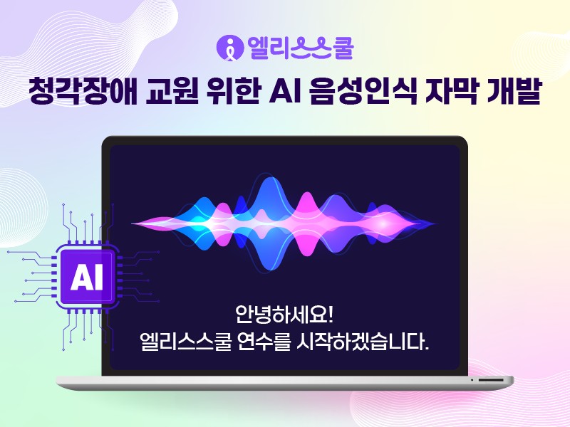 (사진=엘리스그룹)