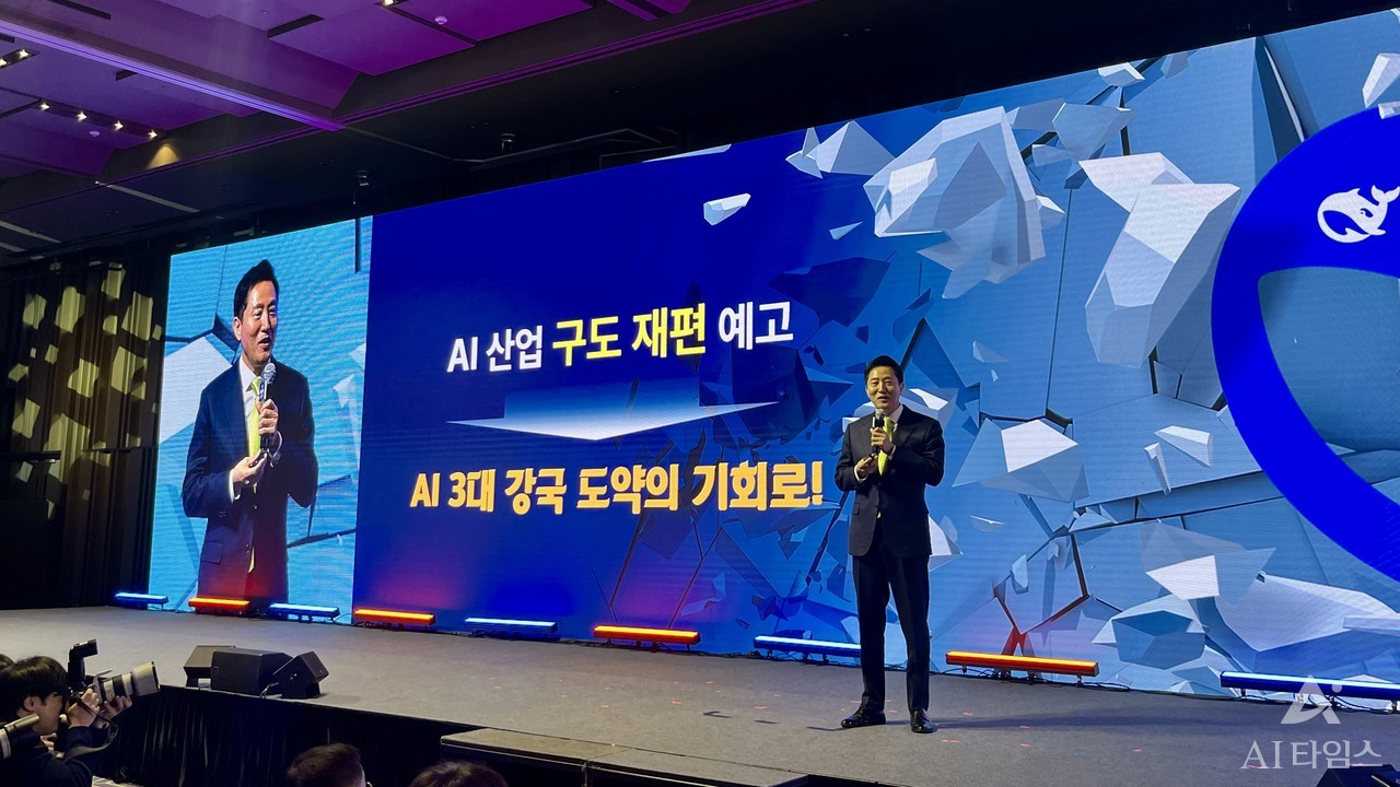 오세훈 서울시장이 11일 코엑스 그랜드볼룸에서 열린 AI서밋에서 AI7대 전략을 발표했다.