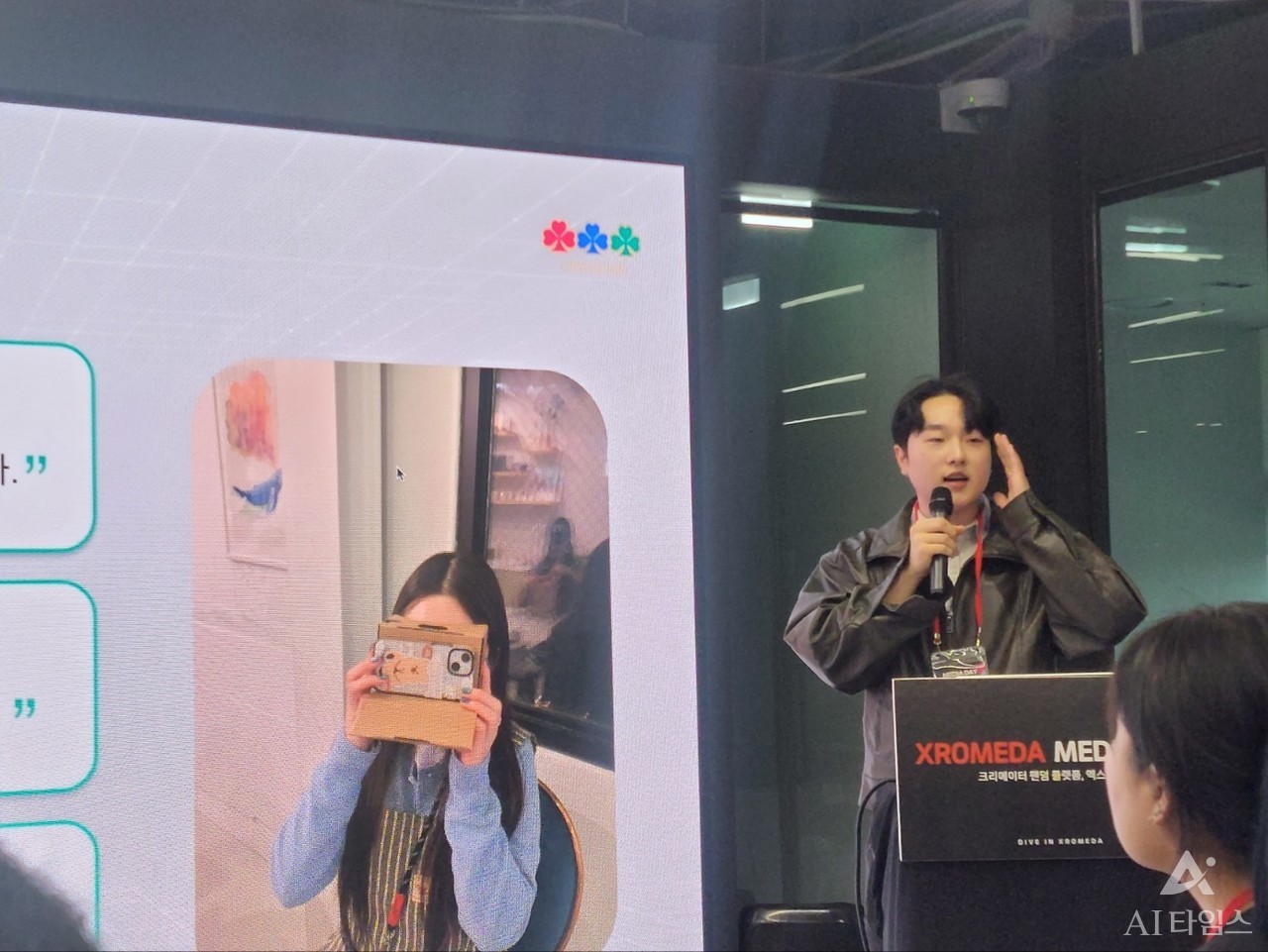 김동민 클로버케이푸드랩 대표가 ‘엑스로메다’ 사용 사례를 발표하고 있다.