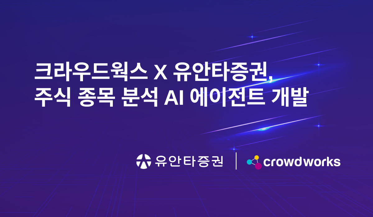 (사진=크라우드웍스)