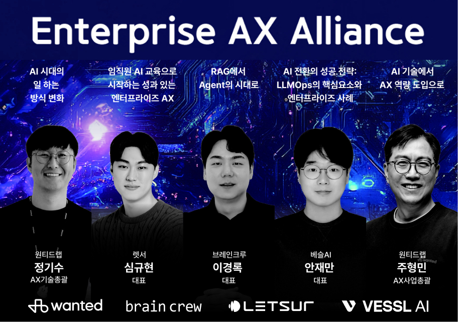 (사진=원티드랩)