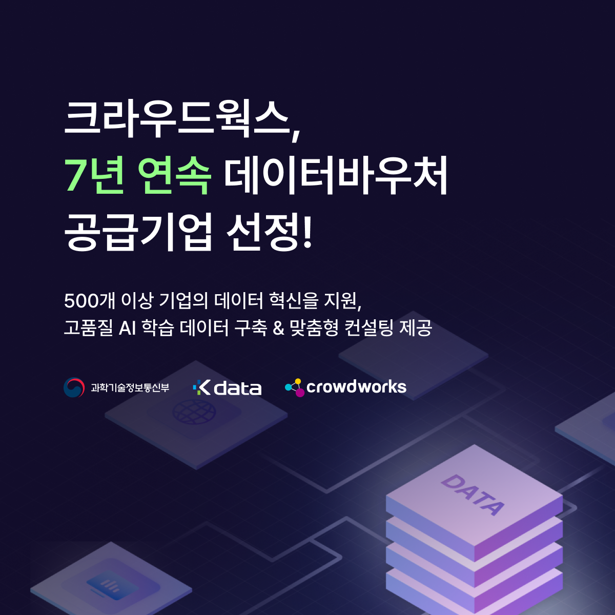 (사진=크라우드웍스)