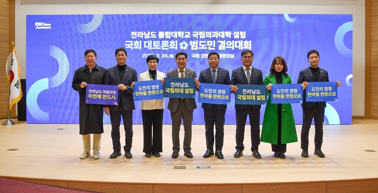 순천대학교 이병운 총장과 전남도의원들이 '전남국립의과대학설립' 염원에 한목소리로 힘을 보태고 있다. (사진=순천대학교)