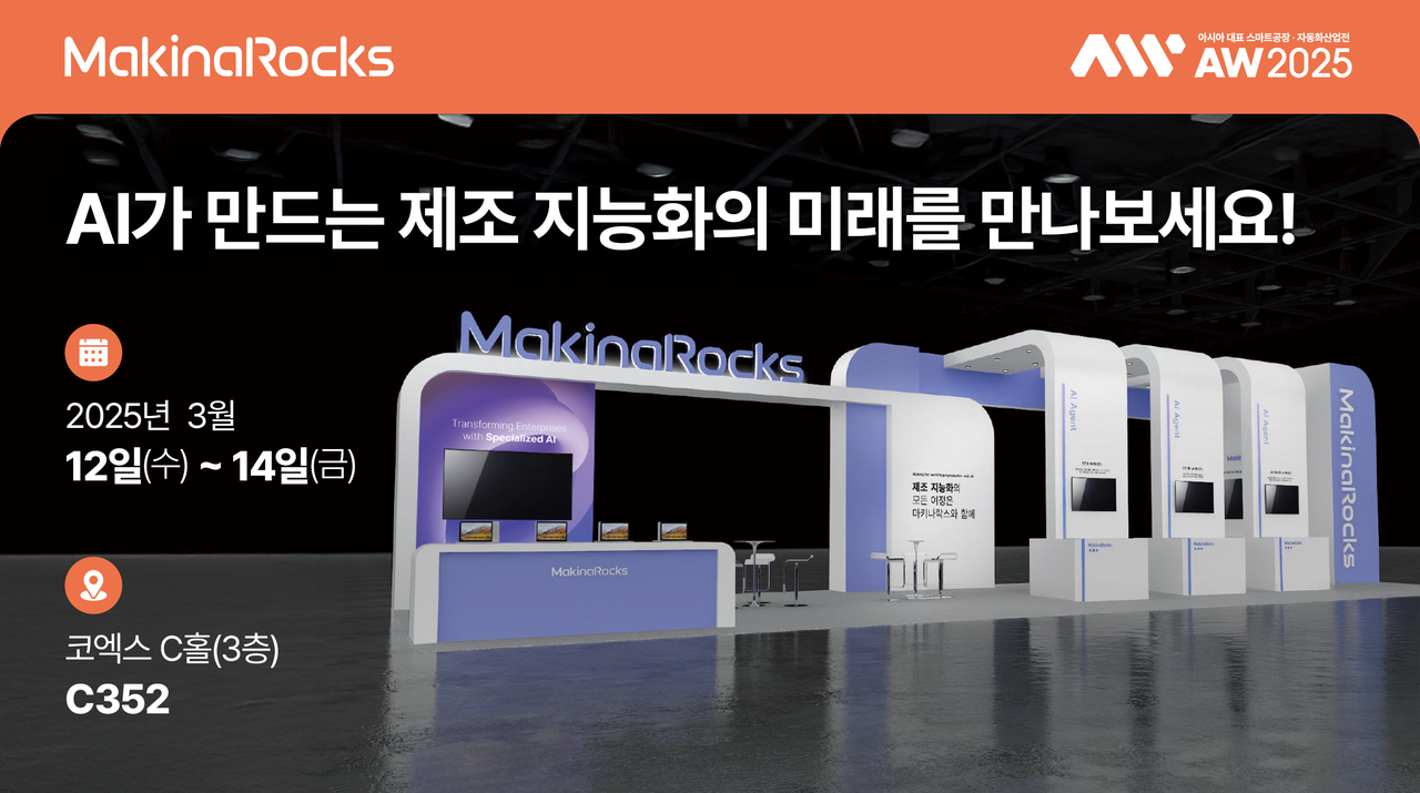 (사진=마키나락스)